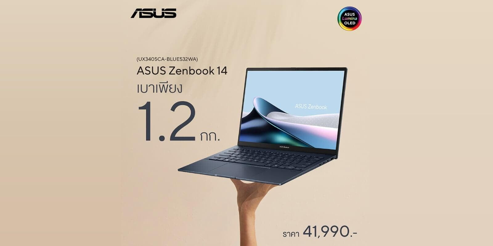 ASUS Zenbook 14 (UX3405CA)